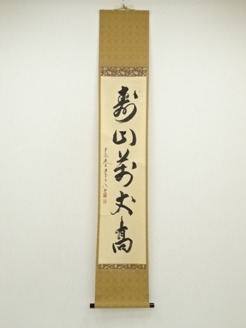 Paintings & Calligraphy